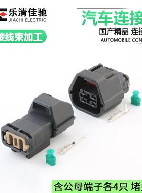 国产MG61236-5/MG641238-5小灯插头汽车连接器 DJ7045A-1.2-11/21