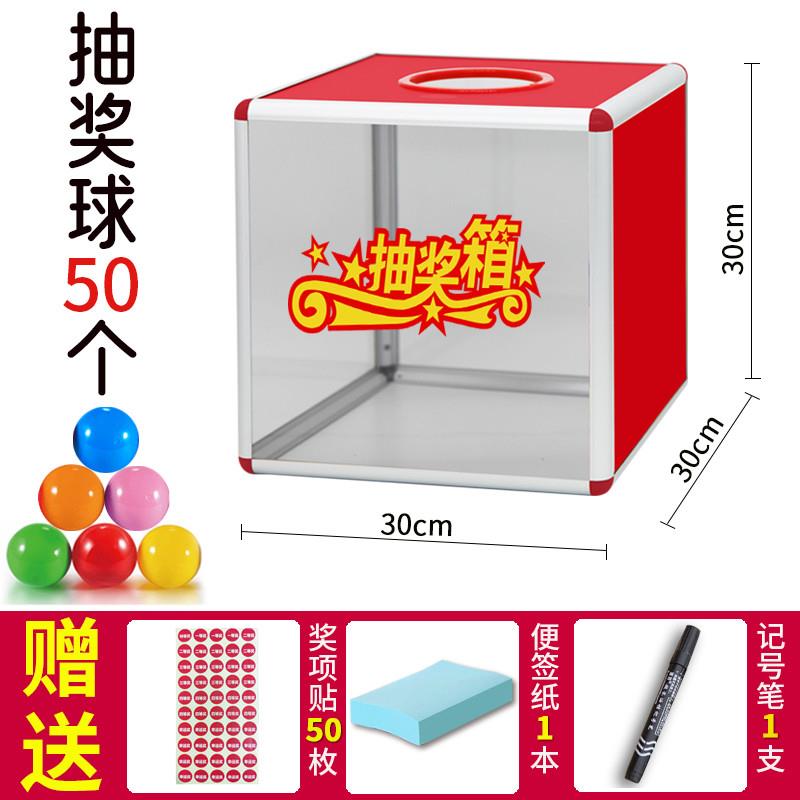 活动抽奖箱道具创意儿童小学生网红亚克力透明摸抽号抓奖箱定可制