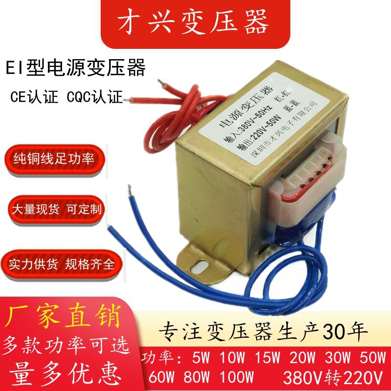 隔离变压器5W10W15W20W30W50W60W80W100W 380V转220V 交流单相380