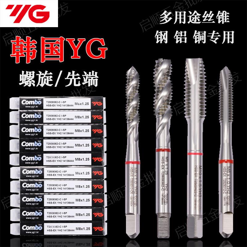 YG韩国进口螺旋丝攻丝锥养志园机用不锈钢先端多功能丝攻M3M4M5M6