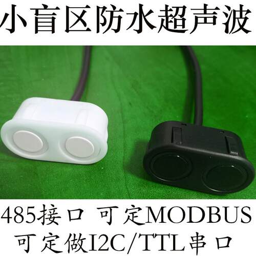 IP67防水型超声波测距模块 传感器 超声波模块KS104 封装版KS103