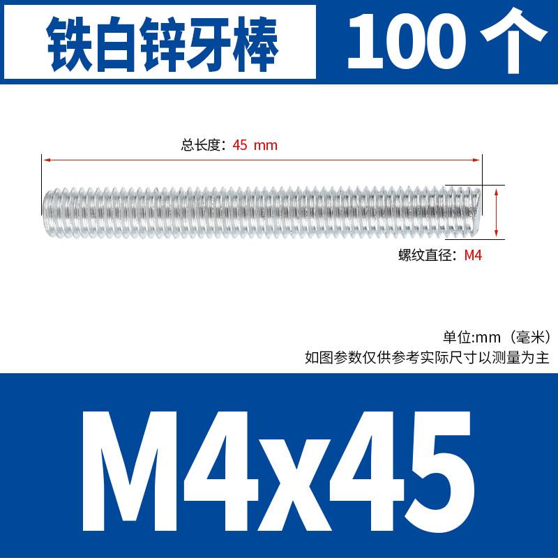 镀锌牙条丝杆牙棒通丝全螺纹螺杆M3M4M5M6M8M10M12M16M20螺栓螺柱