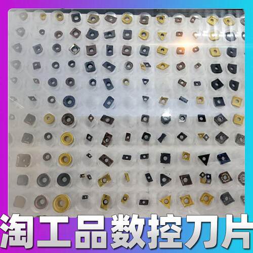 不锈钢45钢件内孔车刀外圆U钻刀片淘工品数控DP818 DP818 DP6500T