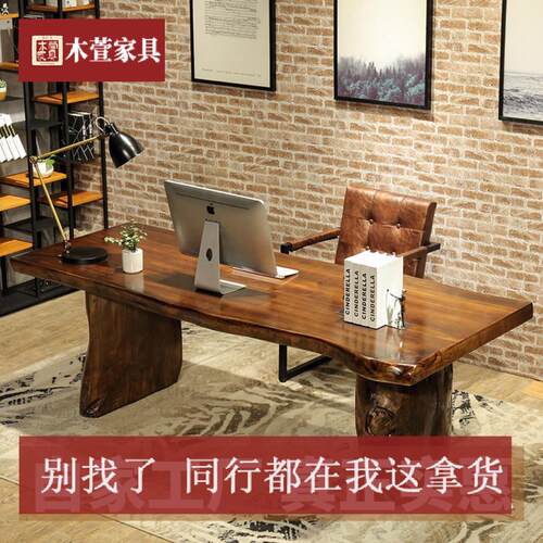 新中式原木不规则自然边书桌实木大板桌台式电脑桌整板老板办公桌