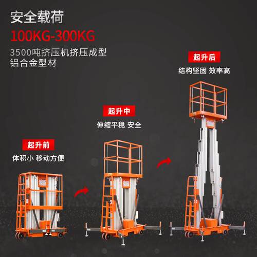 单柱6米铝合金升降机移动式升降平台高空作业提升机GTWY6-100