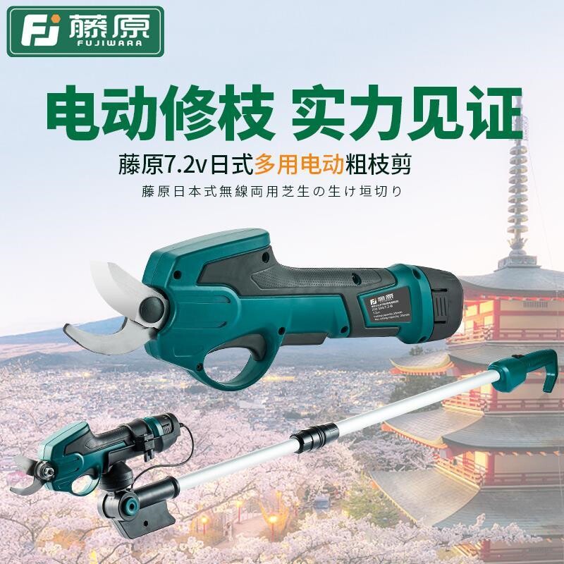 电动修枝剪刀高空高枝剪可伸缩剪果树枝剪充电式省力园艺工具_虎窝淘