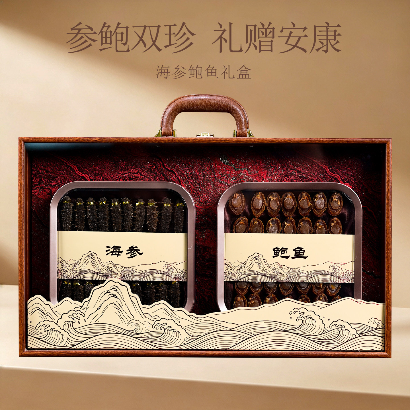 大连深海海参鲍鱼双拼滋补礼盒