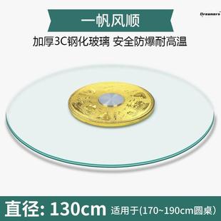 餐桌钢化玻璃转盘家用旋转大圆桌子轴承底座饭桌台面防爆小 厂家
