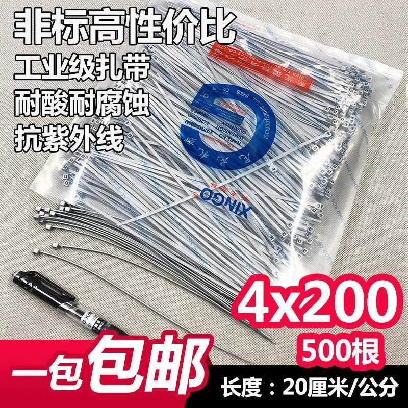 尼龙扎带4x200 4*200彩色银灰色 长20cm捆扎封口线带园林足500根
