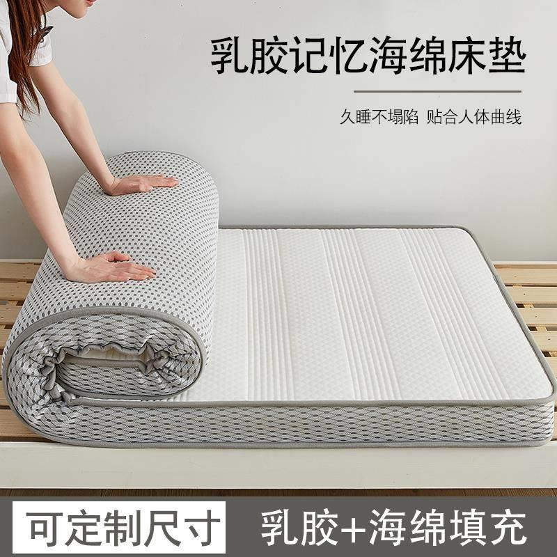 乳胶记忆棉立体直线款床垫不塌陷透气学生宿舍卧室软床垫榻榻米垫