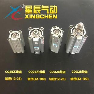 星辰薄型气缸ACQ CQ2B50