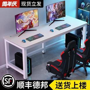 家用书桌桌子简约现代宿舍出租屋情侣双人电竞桌椅套装 电脑桌台式