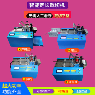 微电脑细钢丝 铁丝 漆包线切断机钢丝绳 钢带扎丝裁切机 电缆线剪