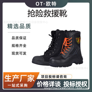 快速系带式抢险救援靴高温防火阻燃消防靴防砸防扎高腰作业鞋