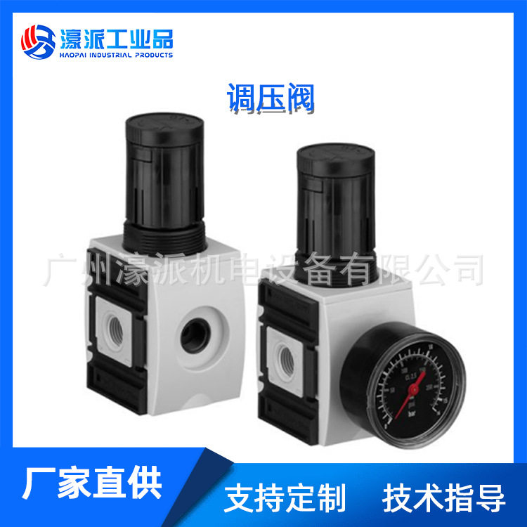 AVENTICS三四六联件调压阀截止跟踪单向节流Rexroth定金/价格面议