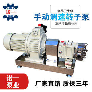 糖蜜巧克力食用油输送泵食品级304不锈钢转子泵高粘度物料输送泵