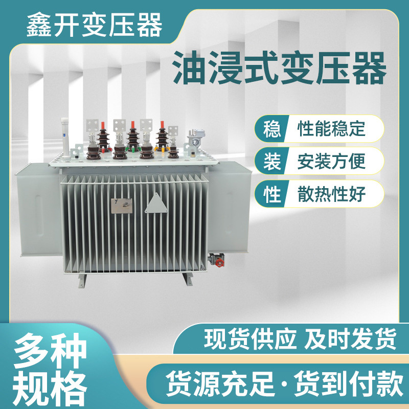 s13-630m800kva500kw200千瓦1250伏安35v315油浸式1600电力变压器