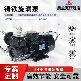 厂家供货WM-203卧式高温热水旋涡泵 奥兰克导热高温水循环漩涡泵