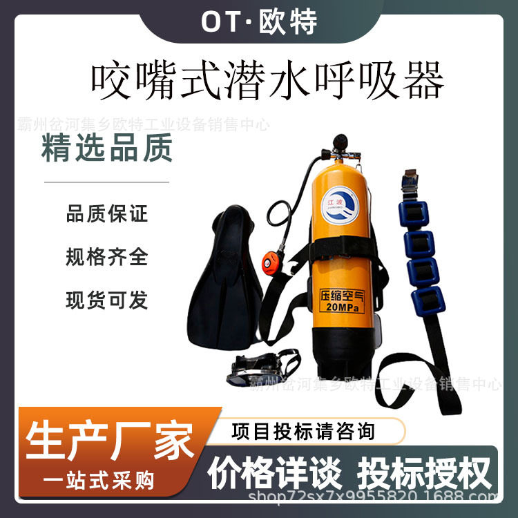 抗洪打捞潜水救援套装深海水下自携式装具水域应急组合式工具