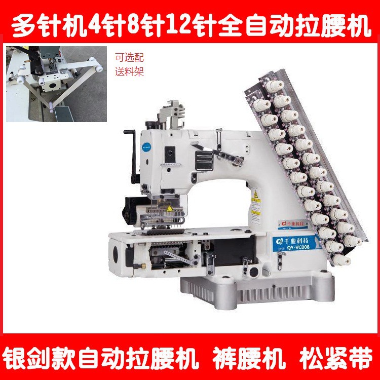 18针窗帘贴条机VC008银剑款4针8针12针校服运动服拉腰机绷缝机
