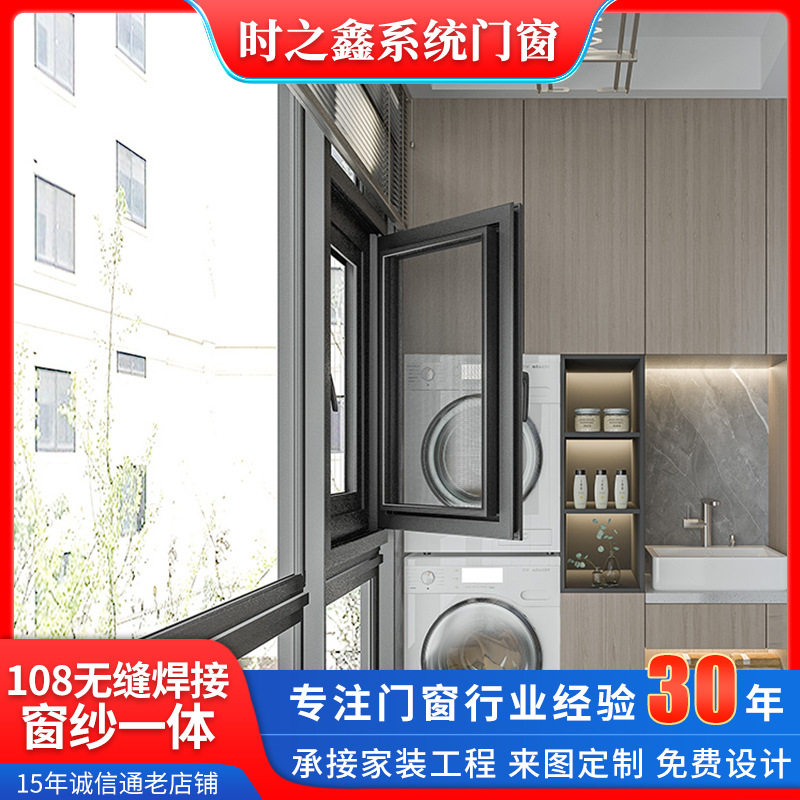 上海静音门窗厂家 断桥铝漂移内倒系统门窗 承接家装门窗量大价优
