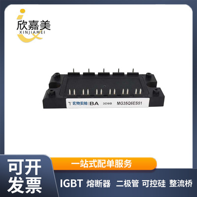 3D9B MG35Q6ES51 3M5D MG15Q6ES50A可控硅IGBT功率模块 型号齐全