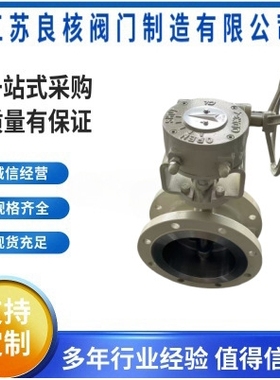 D341X-16C涡轮法兰蝶阀软密封铸钢衬氟法兰蝶阀 耐酸碱防腐蚀DN50