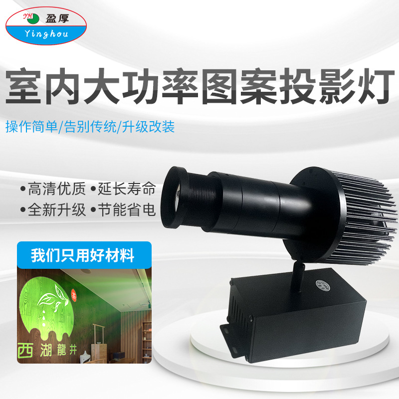 LED投影灯店铺logo灯广告旋转投影灯图案室内射灯投影gobo灯