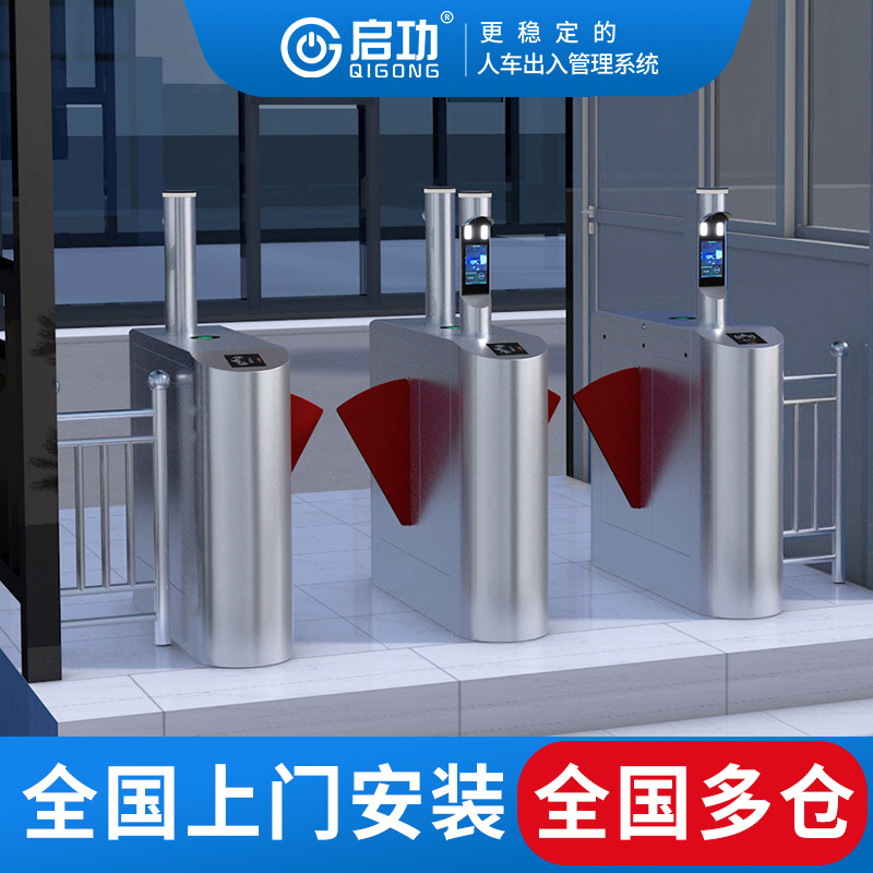 启功翼闸人脸识别测温门禁考勤系统刷卡实名制身份闸机一体机