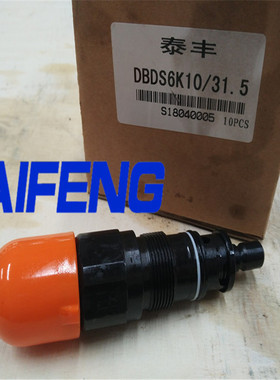 DBDS30K溢流阀|直动溢流阀专业阀组泰丰智能