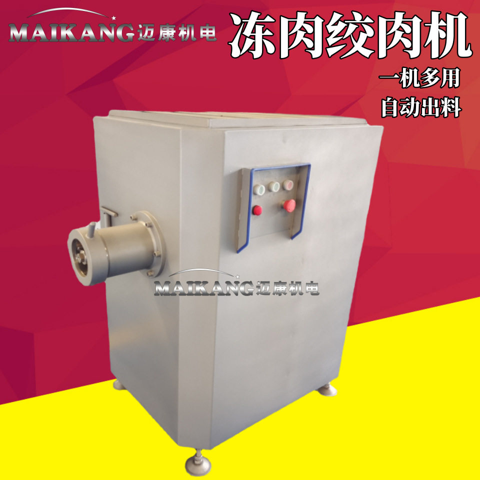 现货供应驴肉绞肉机 包子肉类绞碎机 全自动肉丸肉绞碎设备,清洗/食品/商业设备,肉制品加工设备,淘宝优惠券,粉丝福利购,淘宝优惠卷