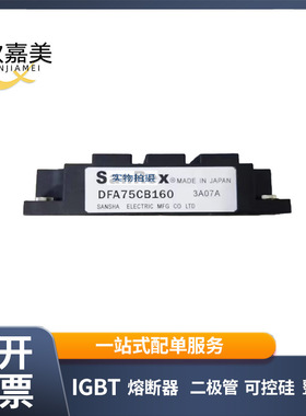 DFA75CB160 DFA150AA80  新能源整流桥二极管模块 全新原装 现货