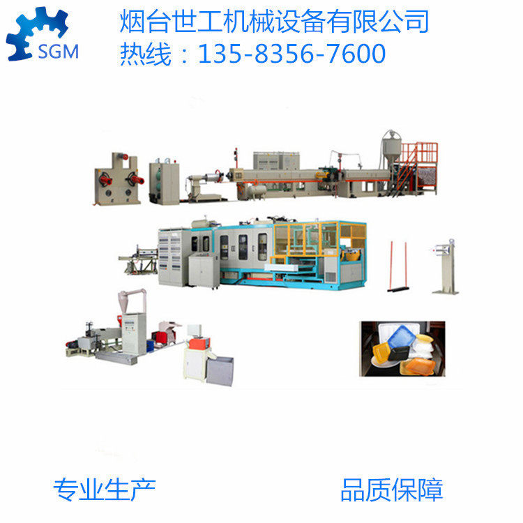 塑料快餐盒设备 一次性泡沫饭盒餐具盘碗生产线13583567600