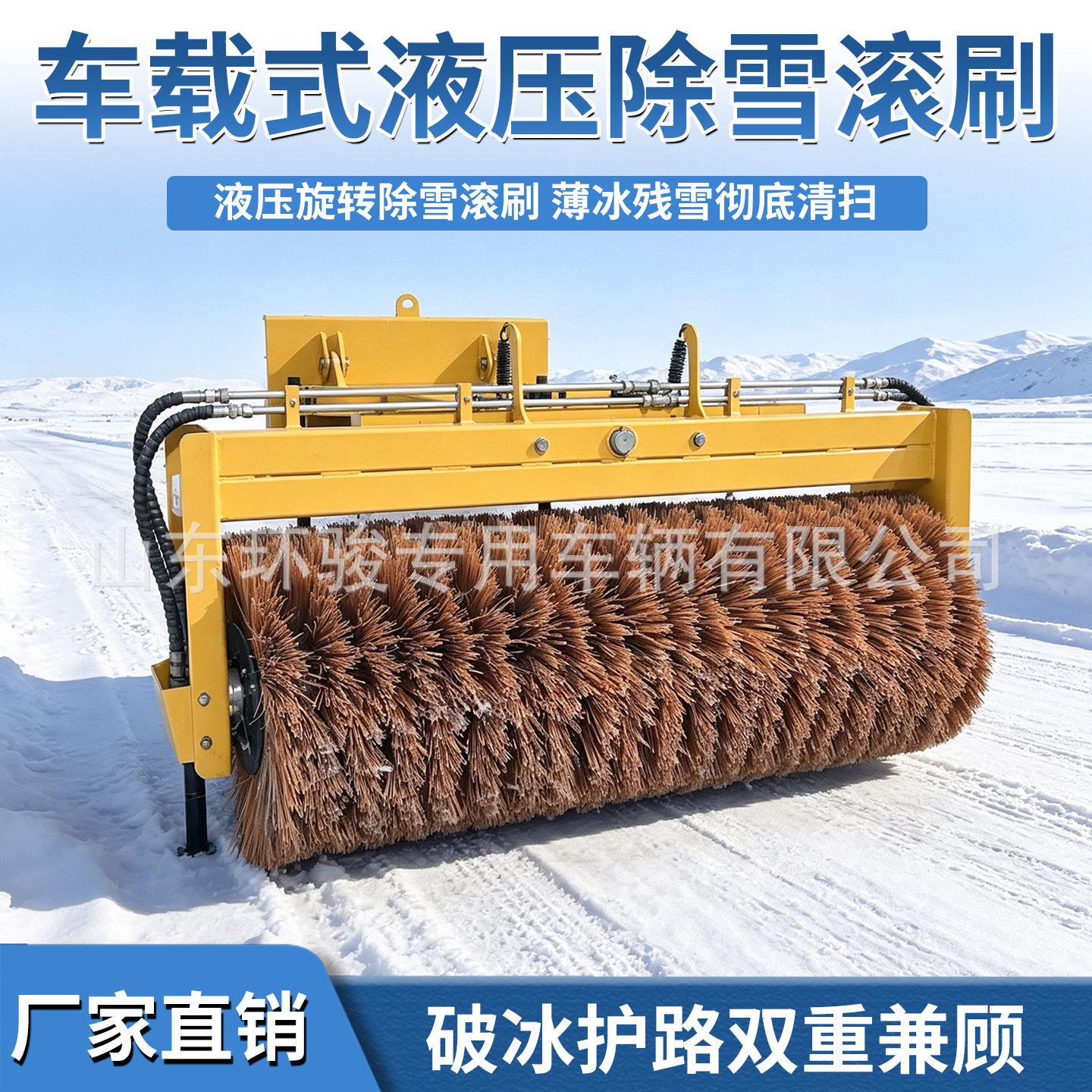 车载前置除雪辊刷铲车式大型马路清雪机冬季动力汽车扫雪车