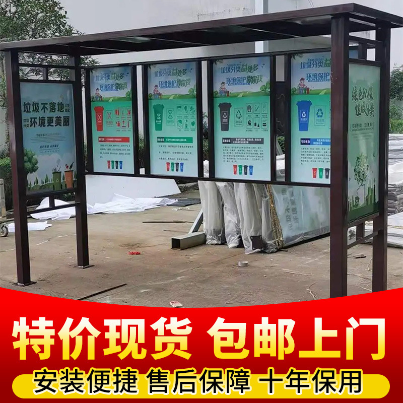 垃圾房户外垃圾分类亭现货户外分类回收屋户外烤漆收集站企业乡村