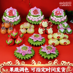 佛道仙花糕上供馒头花饽饽 贡品 花样寿桃花馍馍祝寿 过年新年