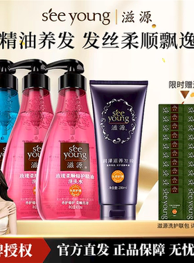 滋源精油洗发水茶树控油蓬松去屑玫瑰柔顺无硅油洗发露乳官方正品