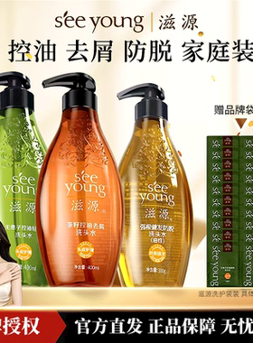 滋源洗发水洗护套装无硅油无患子茶籽控油蓬松去屑洗头水膏洗发露