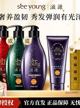 滋源无硅油氨基酸洗发水生姜茶籽控油去屑柔顺滋养洗头膏官方正品