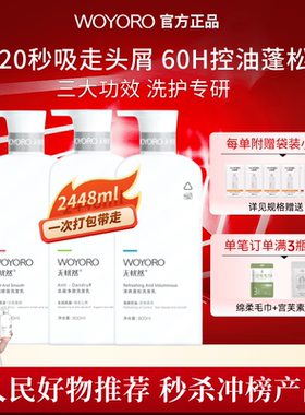 无忧然洗发水护发乳清爽控油去屑止痒柔顺氨基酸洗头膏官方旗舰店