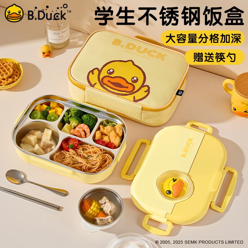 小黄鸭不锈钢保温饭盒儿童小学生饭盒/保温桶/保温提