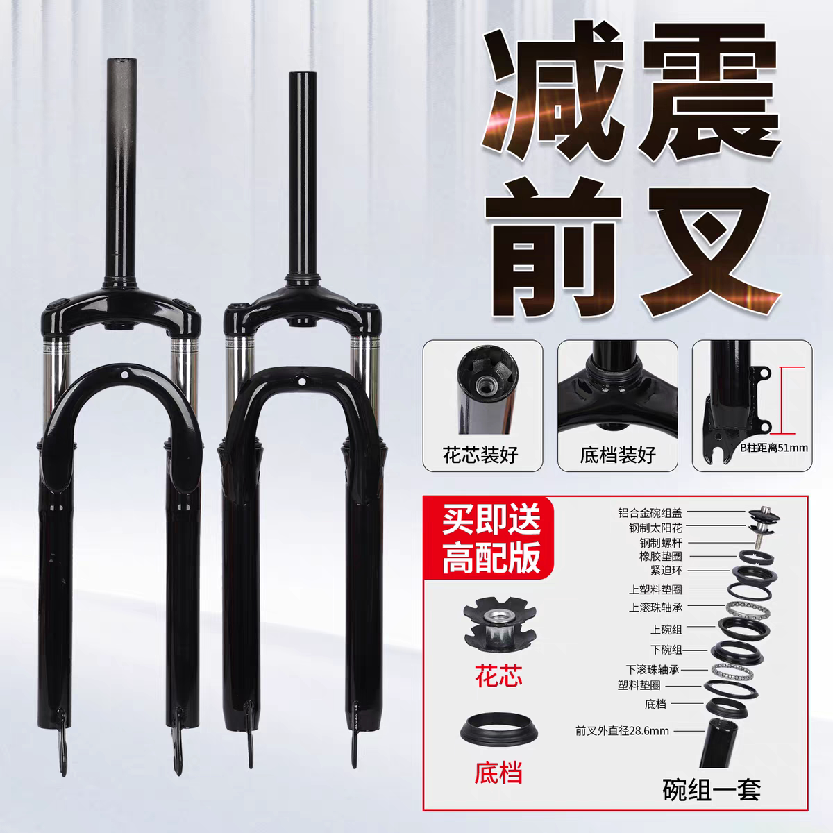 山地车前叉自行车碟刹前叉子26寸24寸20寸避震前叉配件公路车配件