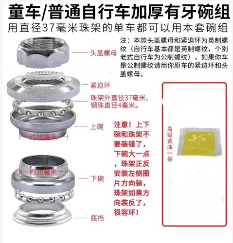 山地车碗组钢珠压力轴承套装童车公路车前叉碗组轴承套件自行车套