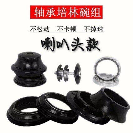 山地自行车前叉碗组44MM车把轴承套件龙头滚珠公路车头管压力轴承