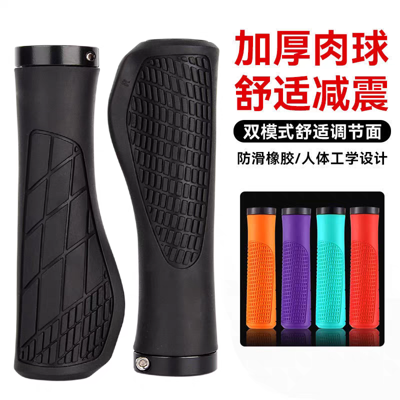 山地车把套橡胶肉球把套自行车把握可锁防滑吸震折叠骑行握把配件