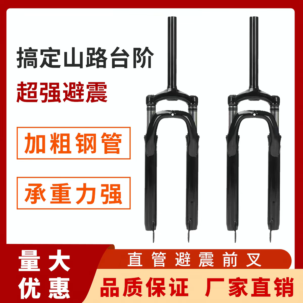 山地车减震前叉避震前叉碟刹无螺纹自行车通用碟刹配件超软避震器