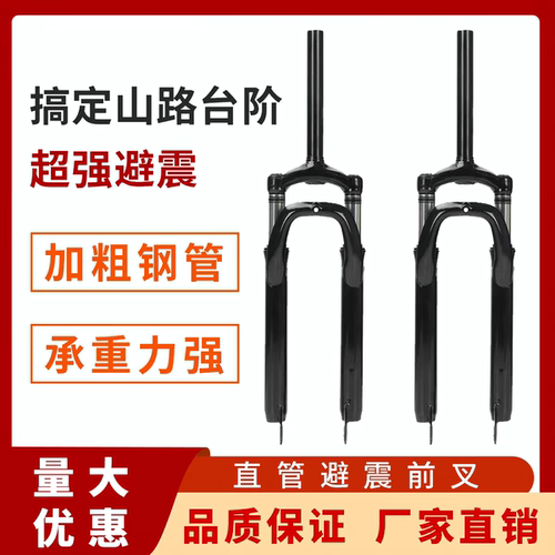 山地车减震前叉避震前叉碟刹无螺纹自行车通用碟刹配件超软避震器
