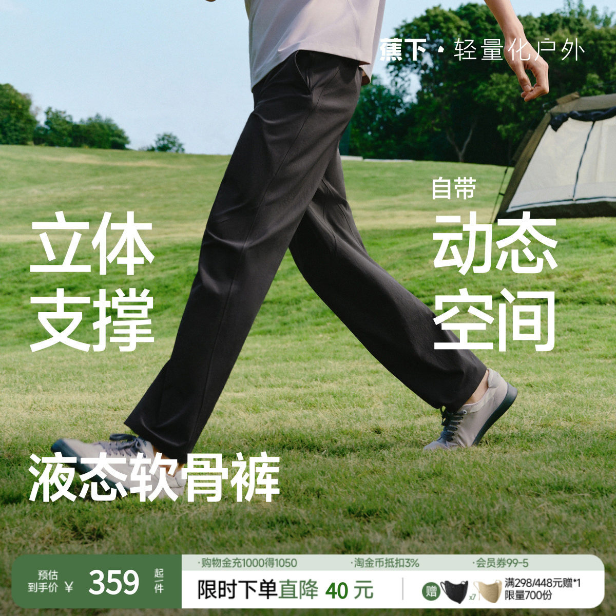 蕉下男士长裤春季新款立体高弹阔腿裤EL003休闲裤男裤子透气挺阔