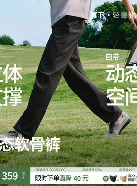 蕉下男士长裤春季新款立体高弹阔腿裤EL003休闲裤男裤子透气挺阔