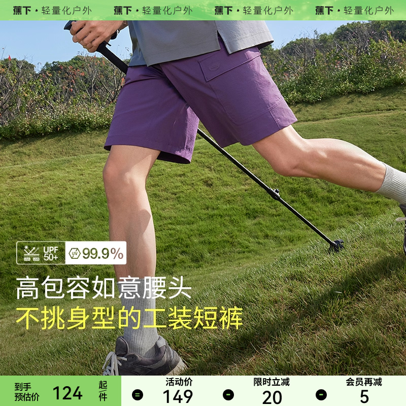 蕉下短裤男士速干五分裤